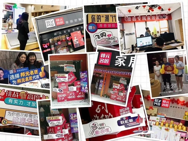 邦元名匠“51嗨乐购”大型促销活动圆满落幕,销售刷新同行业记录!