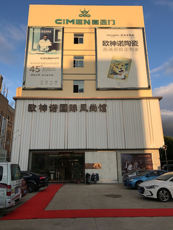 欧神诺福州经销商林伟：全渠道发力，打造行业标杆