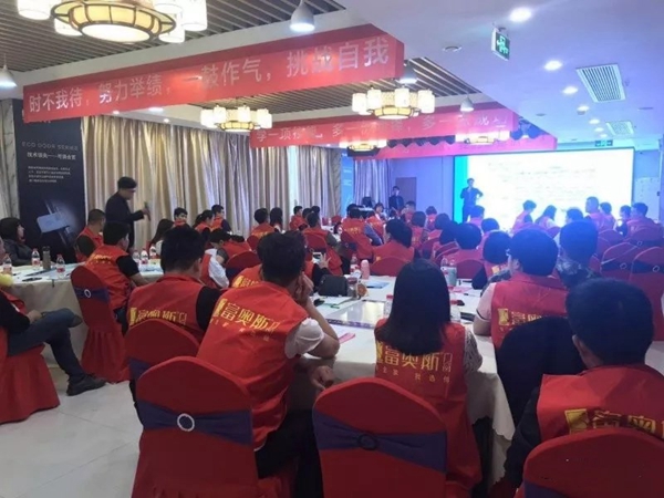 富奥斯门窗“聚力绽放 · 智赢未来”(东区)精英培训专场举行
