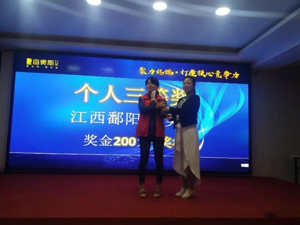 富奥斯门窗“聚力绽放 · 智赢未来”(东区)精英培训专场举行