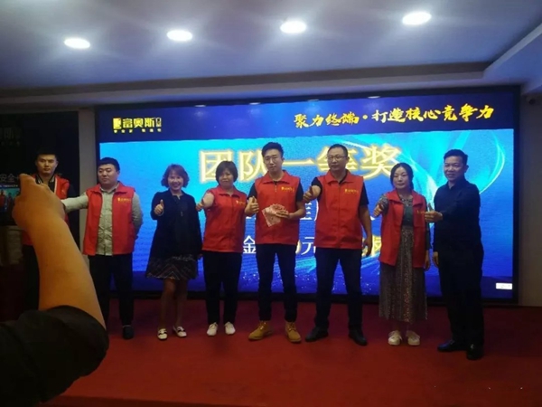 富奥斯门窗“聚力绽放 · 智赢未来”(东区)精英培训专场举行
