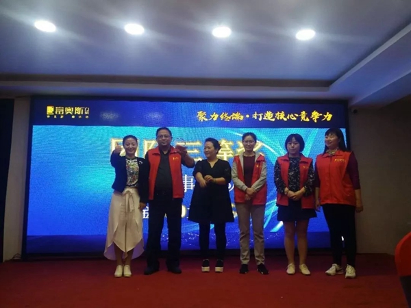 富奥斯门窗“聚力绽放 · 智赢未来”(东区)精英培训专场举行