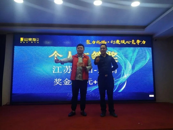 富奥斯门窗“聚力绽放 · 智赢未来”(东区)精英培训专场举行