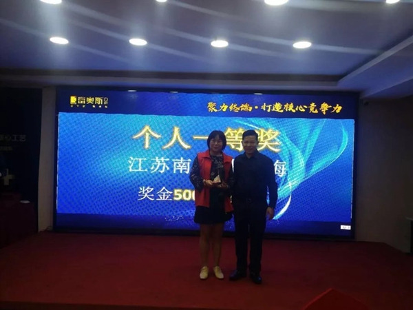 富奥斯门窗“聚力绽放 · 智赢未来”(东区)精英培训专场举行