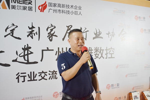 共商共赢|广州市定制家居行业协会走进三拓参观交流