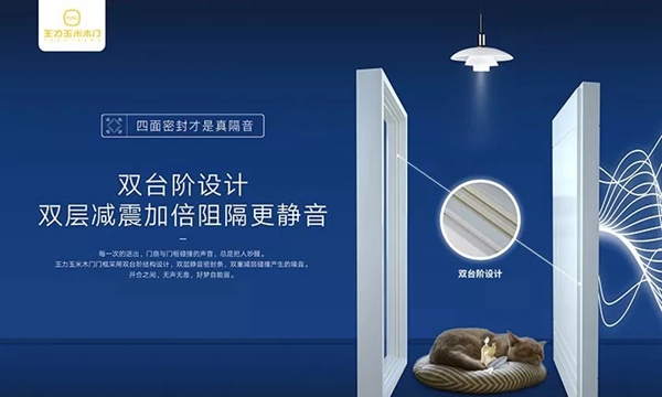 网络传播为经销商赋能线上,王力玉米木门让抖音“抖”出新“视”界!