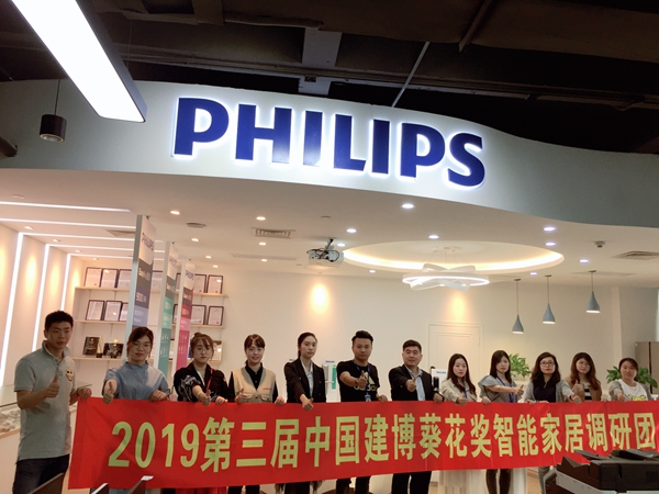 葵花奖调研团实地走访，探索智能家居发展前沿技术！