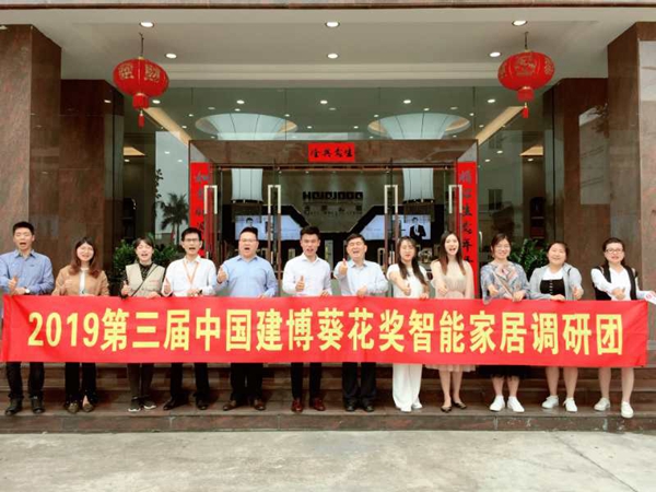 葵花奖调研团实地走访邀你领略智能家居新元素
