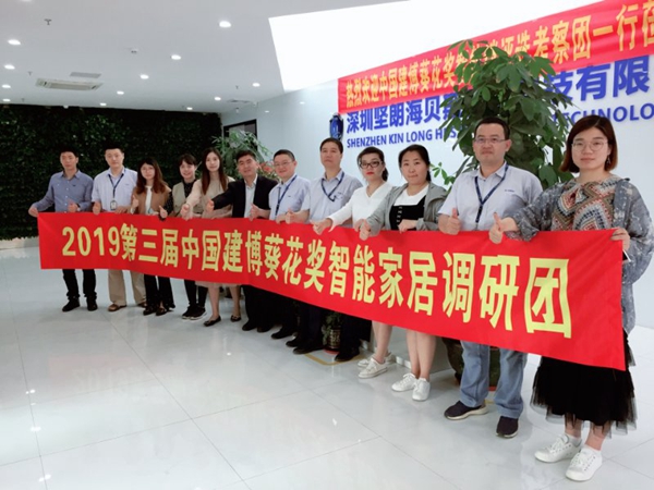 葵花奖调研团实地走访邀你领略智能家居新元素
