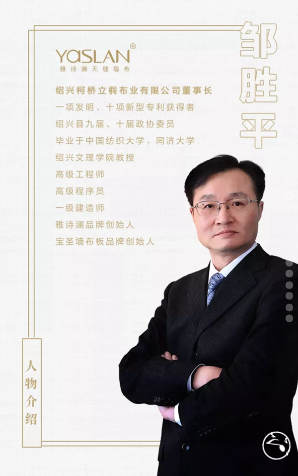 雅诗澜无缝墙布品牌价值推介会5月21日即将举行，突围销售终端！