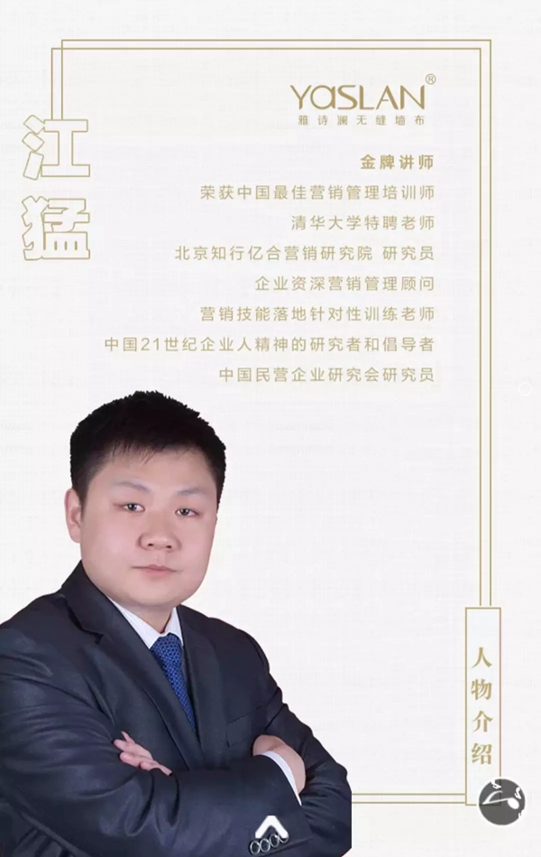 雅诗澜无缝墙布品牌价值推介会5月21日即将举行，突围销售终端！