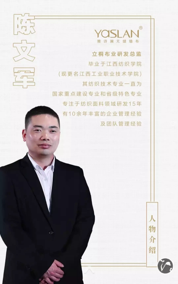 雅诗澜无缝墙布品牌价值推介会5月21日即将举行，突围销售终端！