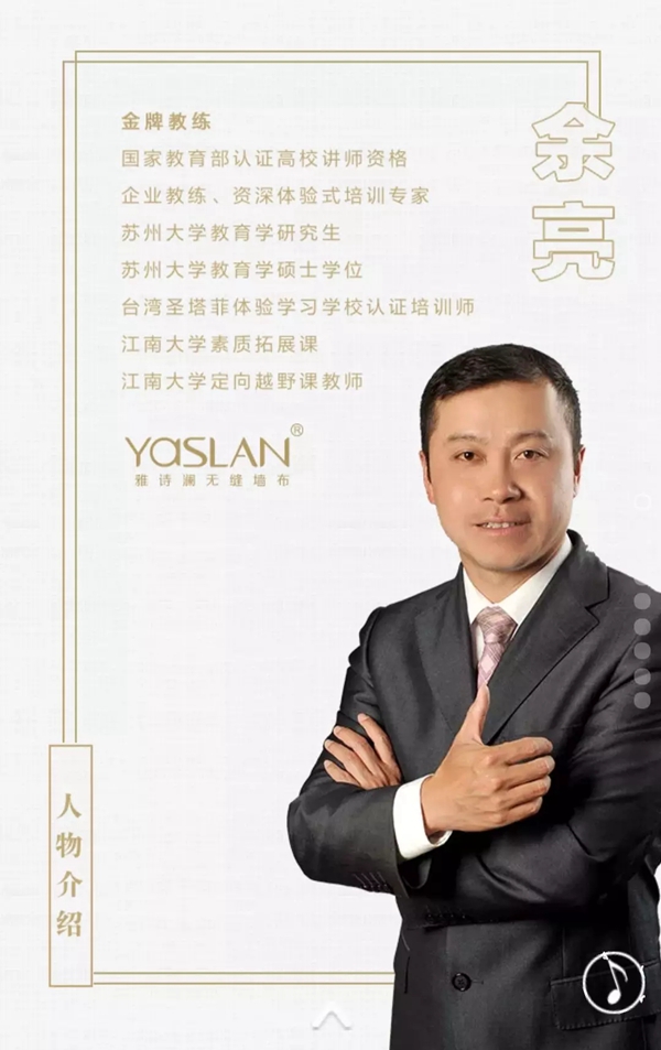 雅诗澜无缝墙布品牌价值推介会5月21日即将举行，突围销售终端！