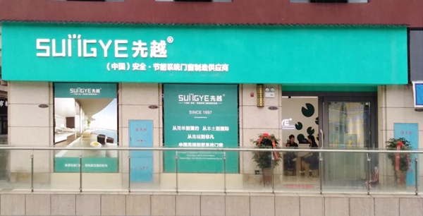 先越门窗两城联动冲刺,火爆签单!