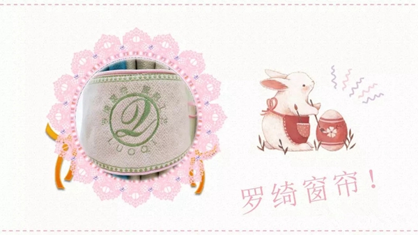 罗绮窗帘扩展革新工艺技术,引领行业动向!
