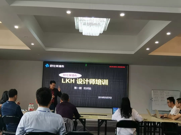 欧仕莱墙布LKH设计师课程杭州站首站告捷，获益良多！