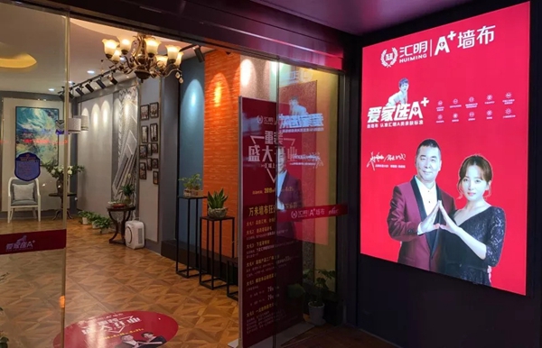 汇明A+墙布与2019年FIVB世界沙滩排球巡回赛达成合作，展现中国魅力！