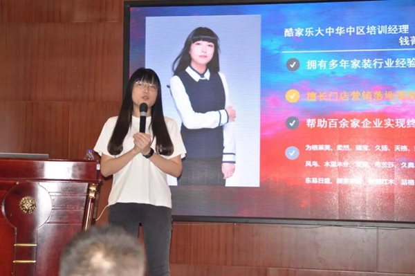 艺龙壁布ART商学院2019第一期培训会完美收官，开启崭新华彩乐章！