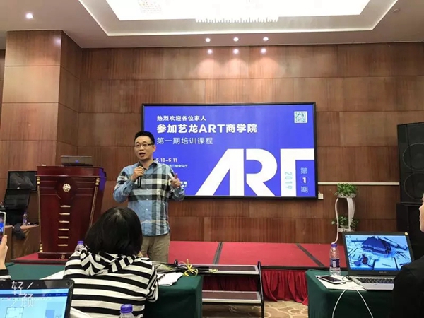 艺龙壁布ART商学院2019第一期培训会完美收官，开启崭新华彩乐章！