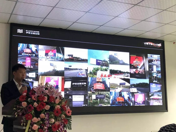 伊恋家居与金田豪迈再度进行软件合作，iShare系统启动