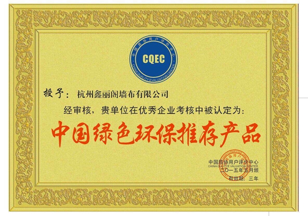 鑫丽阁墙布行业品牌竞争优势大，确定不来加盟？