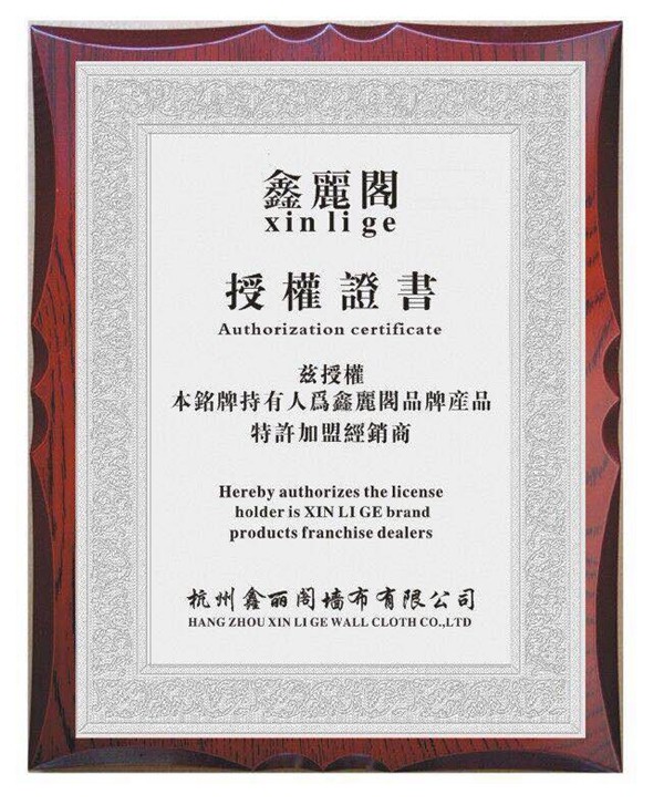鑫丽阁墙布行业品牌竞争优势大，确定不来加盟？