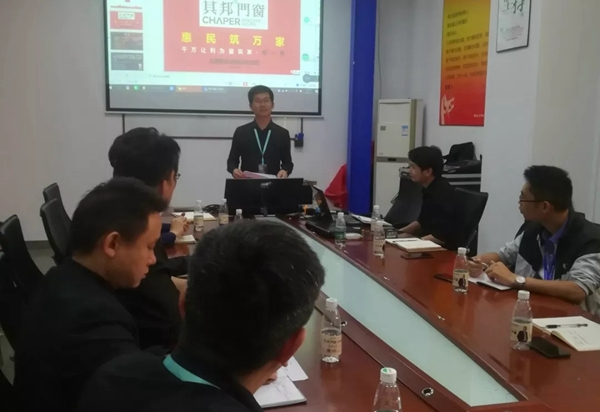 其邦门窗惠民筑万家全国联动活动第一季总结大会顺利召开
