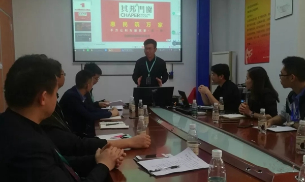其邦门窗惠民筑万家全国联动活动第一季总结大会顺利召开
