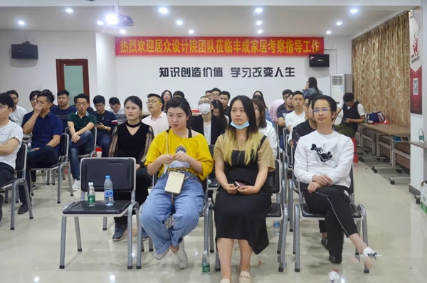 丰成帝纳深圳店面组织居众设计院团队60余人莅临丰成家居参观指导工作！