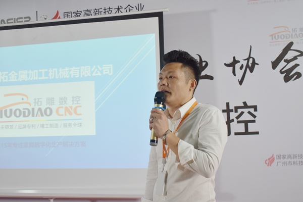 共商共赢|广州市定制家居行业协会走访企业活动第二站：走进拓雕数控广州总部
