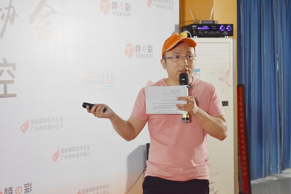 共商共赢|广州市定制家居行业协会走访企业活动第二站：走进拓雕数控广州总部