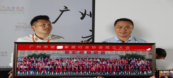 共商共赢|广州市定制家居行业协会走访企业活动第二站：走进拓雕数控广州总部
