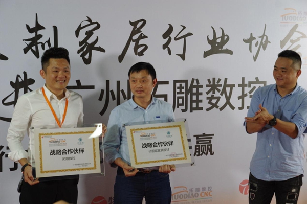 共商共赢|广州市定制家居行业协会走访企业活动第二站：走进拓雕数控广州总部
