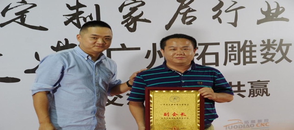 共商共赢|广州市定制家居行业协会走访企业活动第二站：走进拓雕数控广州总部