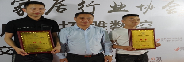 共商共赢|广州市定制家居行业协会走访企业活动第二站：走进拓雕数控广州总部