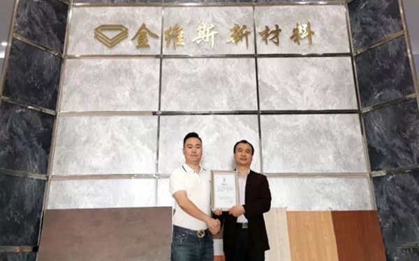 红棉花板材&成都代理商金维斯强强联合,共建绿色家居!