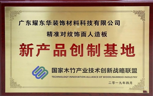 红棉花板材&成都代理商金维斯强强联合,共建绿色家居!