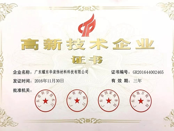 红棉花板材&成都代理商金维斯强强联合,共建绿色家居!