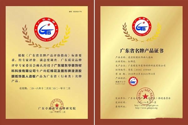 红棉花板材&成都代理商金维斯强强联合,共建绿色家居!