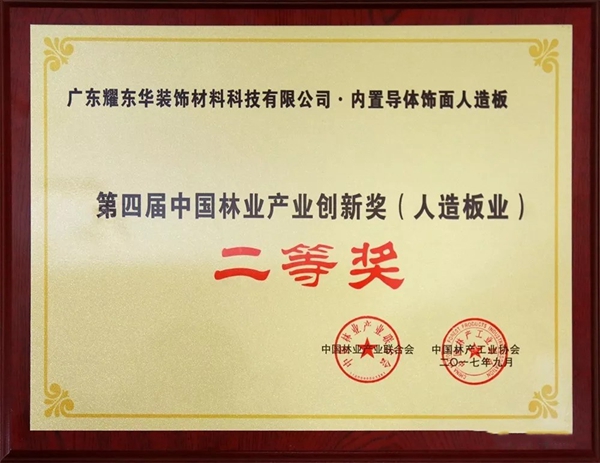 红棉花板材&成都代理商金维斯强强联合,共建绿色家居!