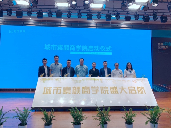 城市素颜墙布“素颜耀眼，万里征程”2019年第一季经销商培训会圆满落幕