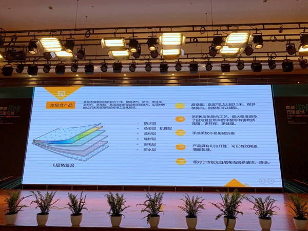 城市素颜墙布“素颜耀眼，万里征程”2019年第一季经销商培训会圆满落幕