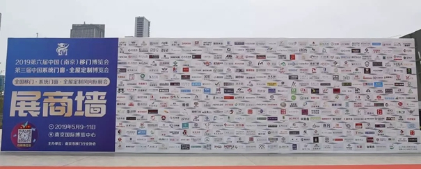 第六届中国(南京)移门博览会成功举办 强势开启家居行业风向标