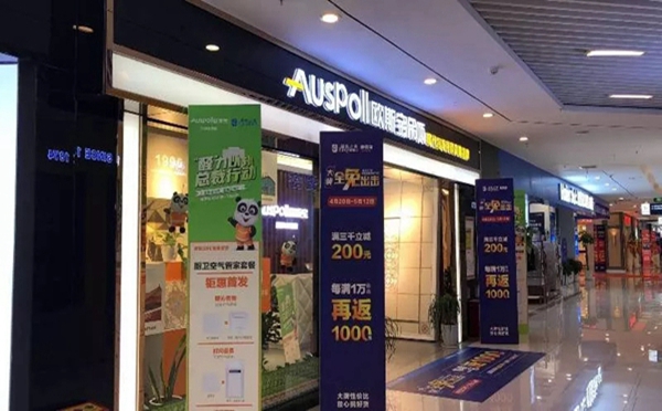 欧斯宝吊顶全国除醛公益行活动“华中大区”即将震撼启动，火力“醛”开！！