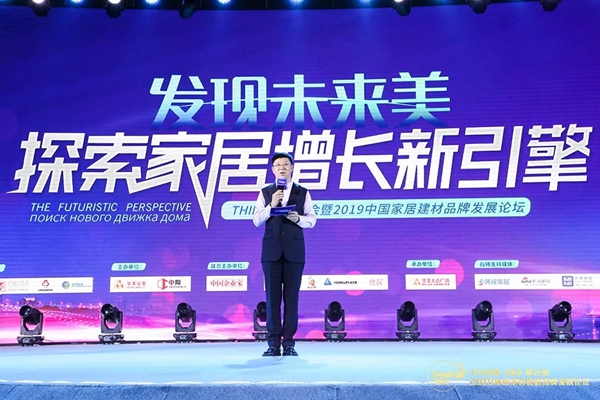派雅门窗出席2019年中国家居建材品牌发展论坛，挖掘产业未来之美！