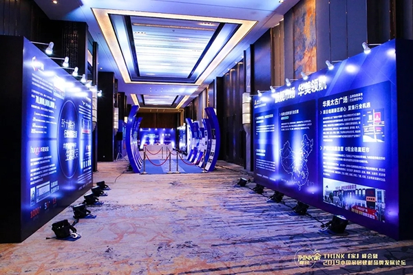 派雅门窗出席2019年中国家居建材品牌发展论坛，挖掘产业未来之美！