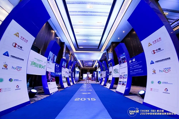派雅门窗出席2019年中国家居建材品牌发展论坛，挖掘产业未来之美！