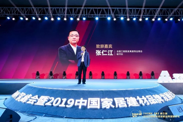 派雅门窗出席2019年中国家居建材品牌发展论坛，挖掘产业未来之美！