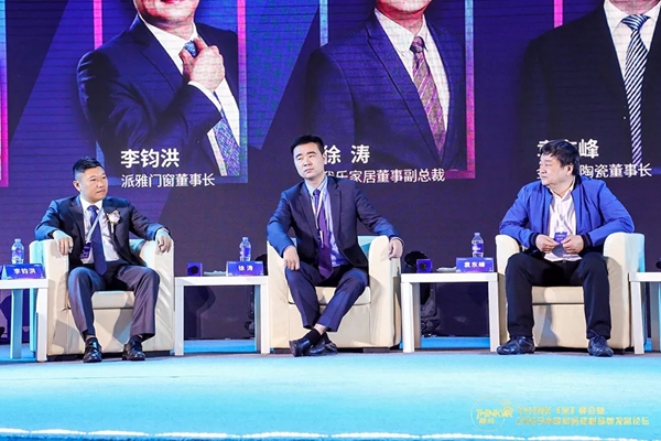 派雅门窗出席2019年中国家居建材品牌发展论坛，挖掘产业未来之美！