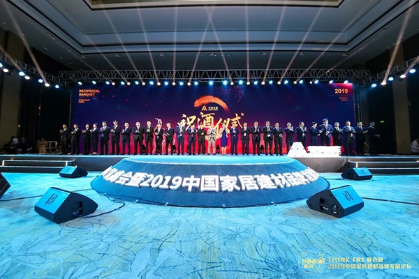 派雅门窗出席2019年中国家居建材品牌发展论坛，挖掘产业未来之美！